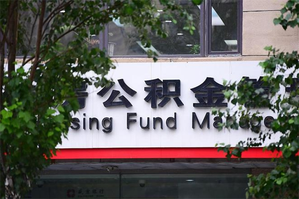 诸城封存了公积金线下能提取吗（诸城封存下的公积金可以提取吗）